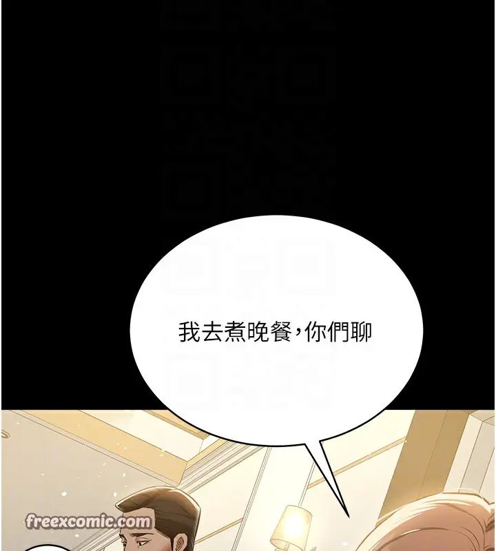 漫画《豪色复仇》第34话第100张图