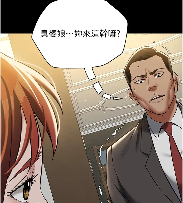 漫画《豪色复仇》第34话第103张图
