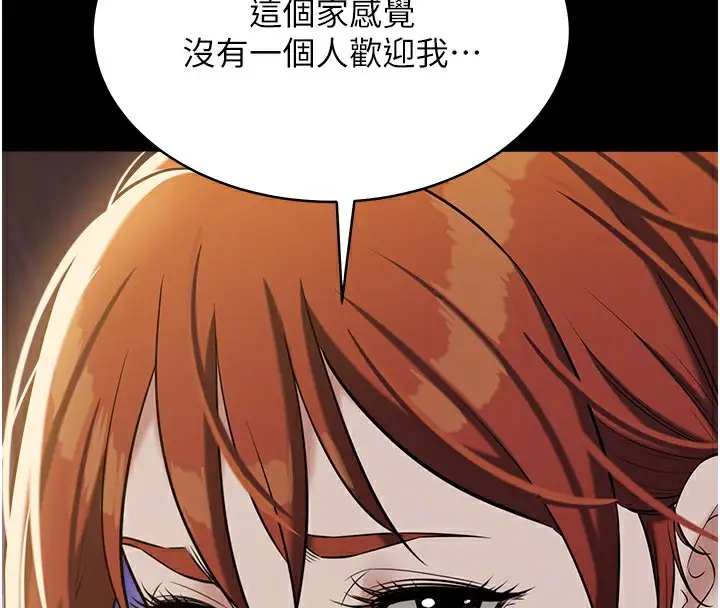 漫画《豪色复仇》第34话第115张图