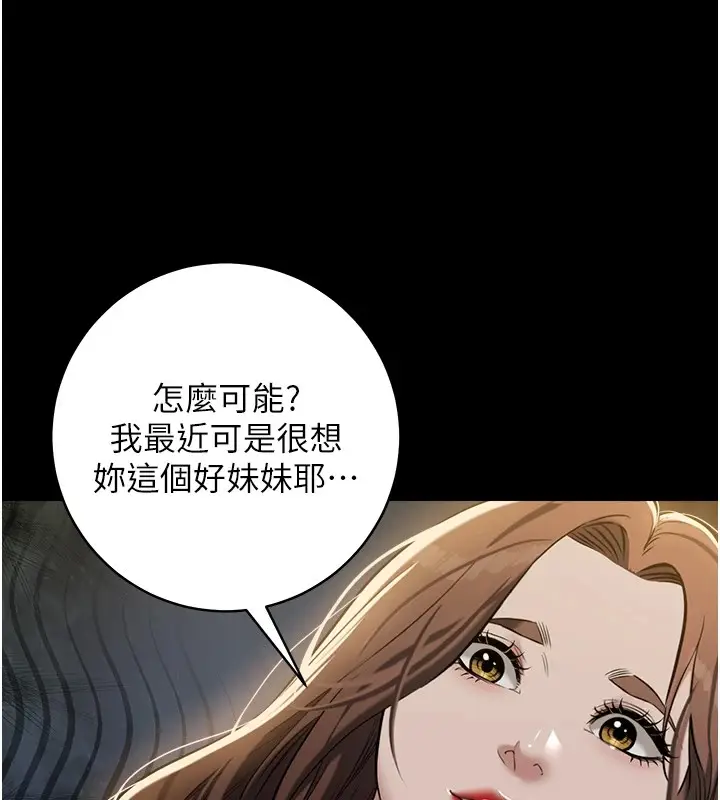 漫画《豪色复仇》第34话第118张图