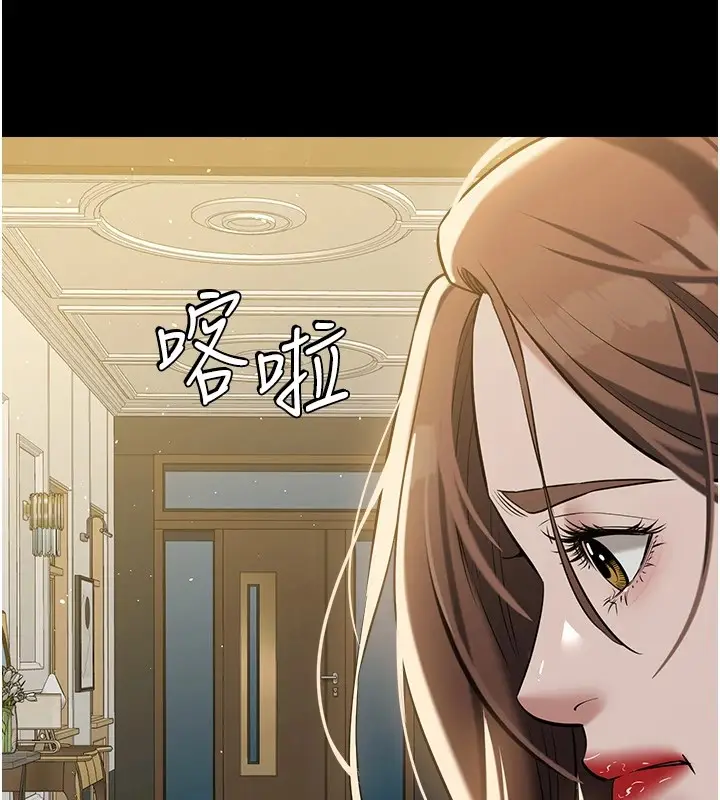 漫画《豪色复仇》第34话第126张图