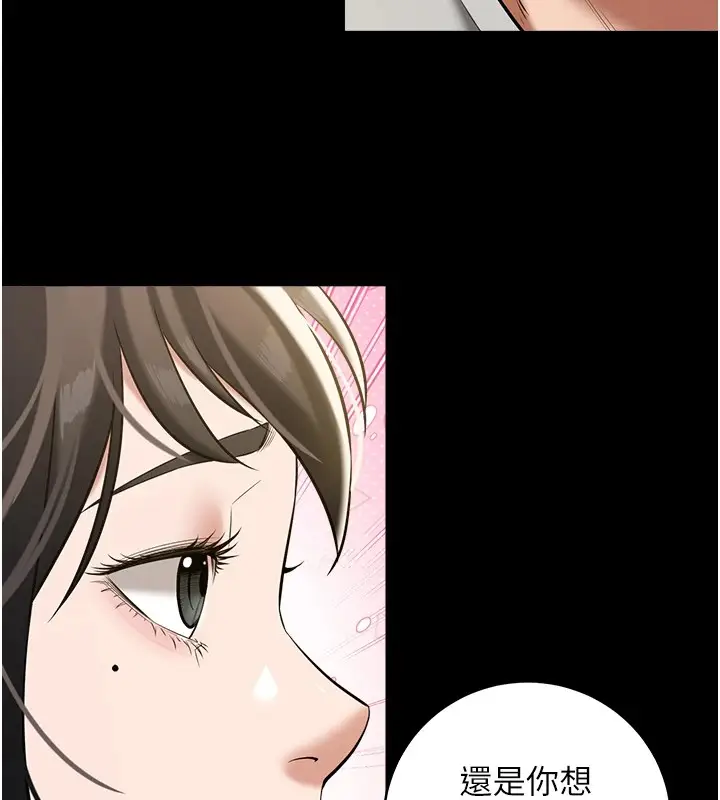 漫画《豪色复仇》第34话第13张图