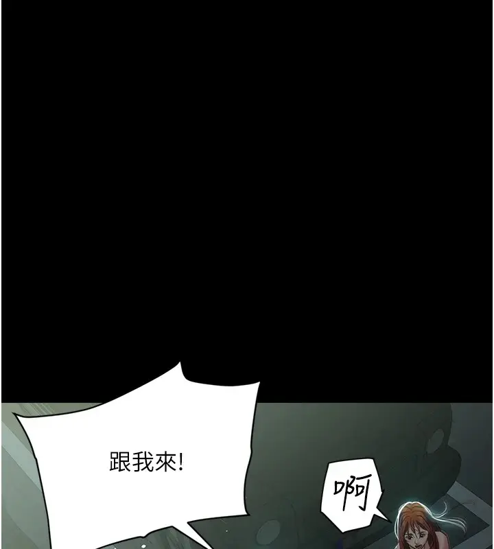 漫画《豪色复仇》第34话第130张图