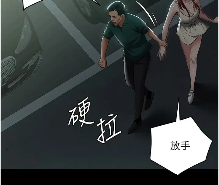 漫画《豪色复仇》第34话第131张图