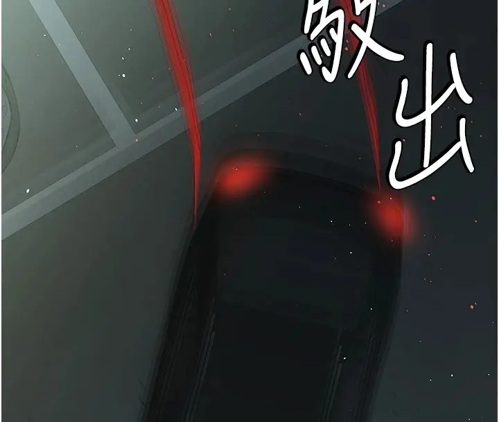 漫画《豪色复仇》第34话第135张图