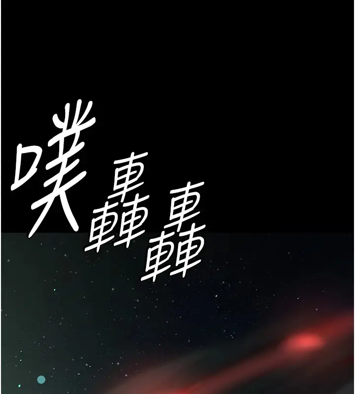 漫画《豪色复仇》第34话第138张图