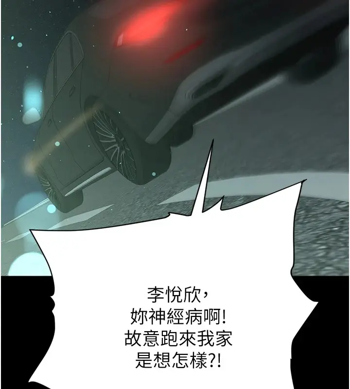 漫画《豪色复仇》第34话第139张图