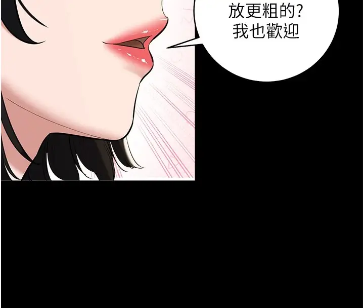 漫画《豪色复仇》第34话第14张图
