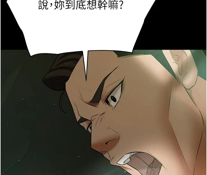 漫画《豪色复仇》第34话第141张图