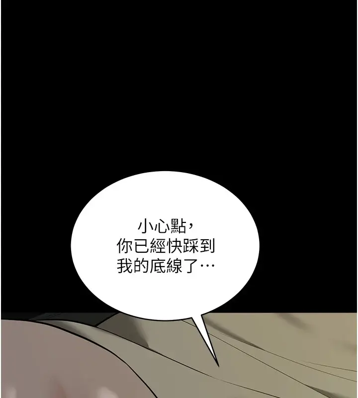 漫画《豪色复仇》第34话第148张图