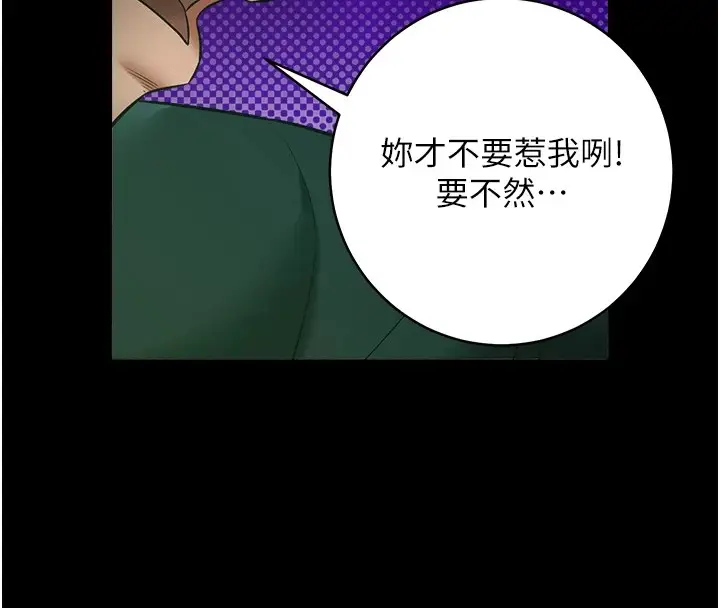 漫画《豪色复仇》第34话第151张图