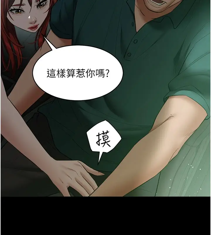 漫画《豪色复仇》第34话第153张图