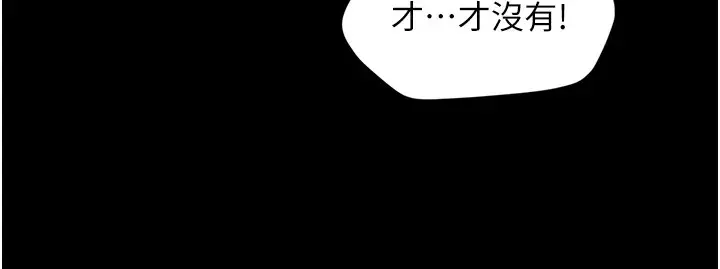 漫画《豪色复仇》第34话第17张图