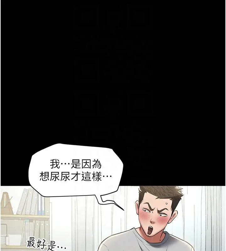漫画《豪色复仇》第34话第18张图
