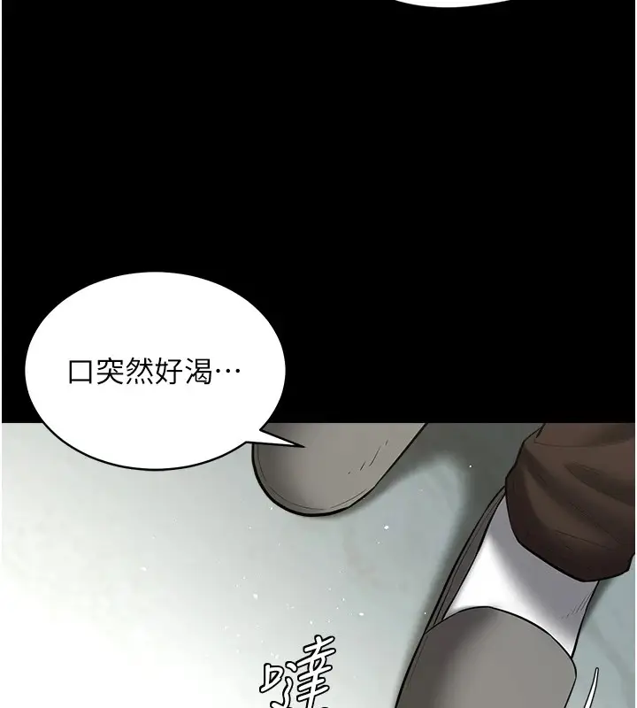 漫画《豪色复仇》第34话第22张图