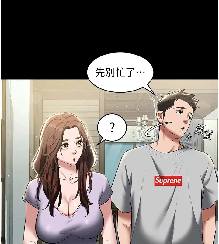 漫画《豪色复仇》第34话第36张图