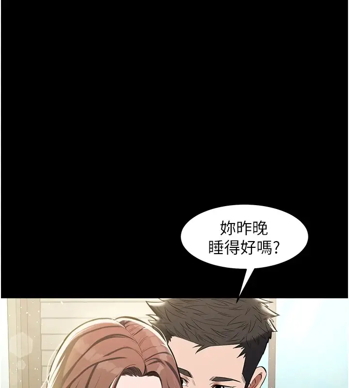 漫画《豪色复仇》第34话第38张图