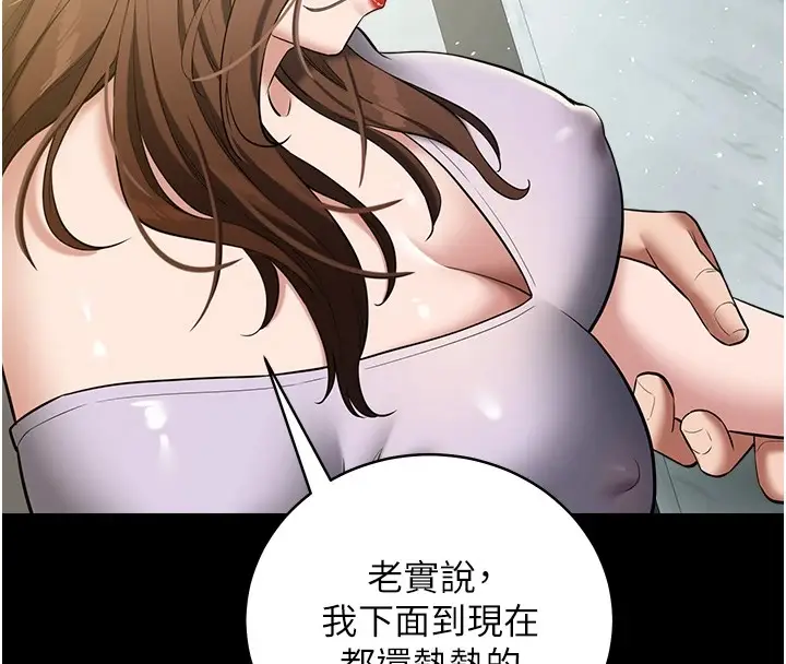 漫画《豪色复仇》第34话第41张图