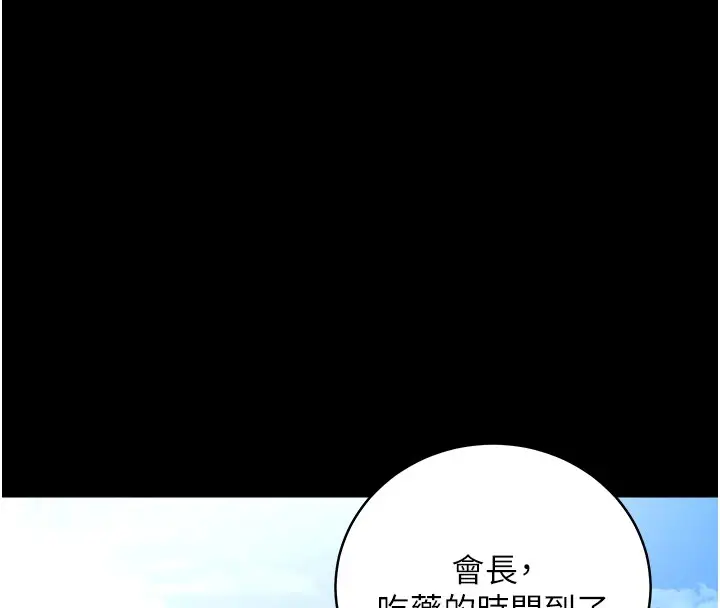漫画《豪色复仇》第34话第55张图
