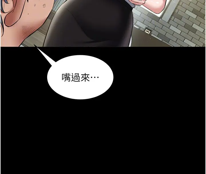 漫画《豪色复仇》第34话第61张图