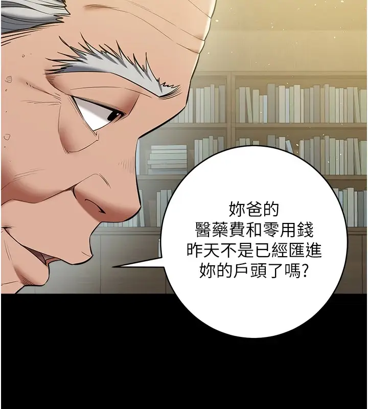漫画《豪色复仇》第34话第66张图