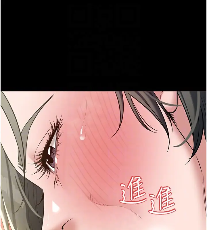 漫画《豪色复仇》第34话第78张图