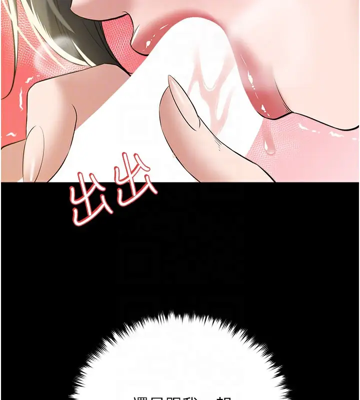 漫画《豪色复仇》第34话第79张图