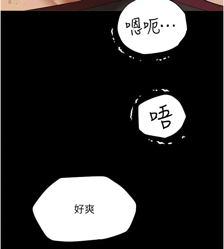 漫画《豪色复仇》第34话第82张图