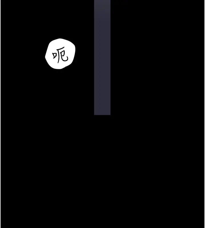 漫画《豪色复仇》第34话第84张图