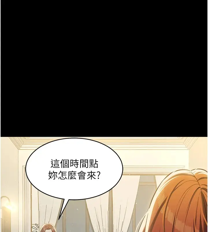 漫画《豪色复仇》第34话第88张图