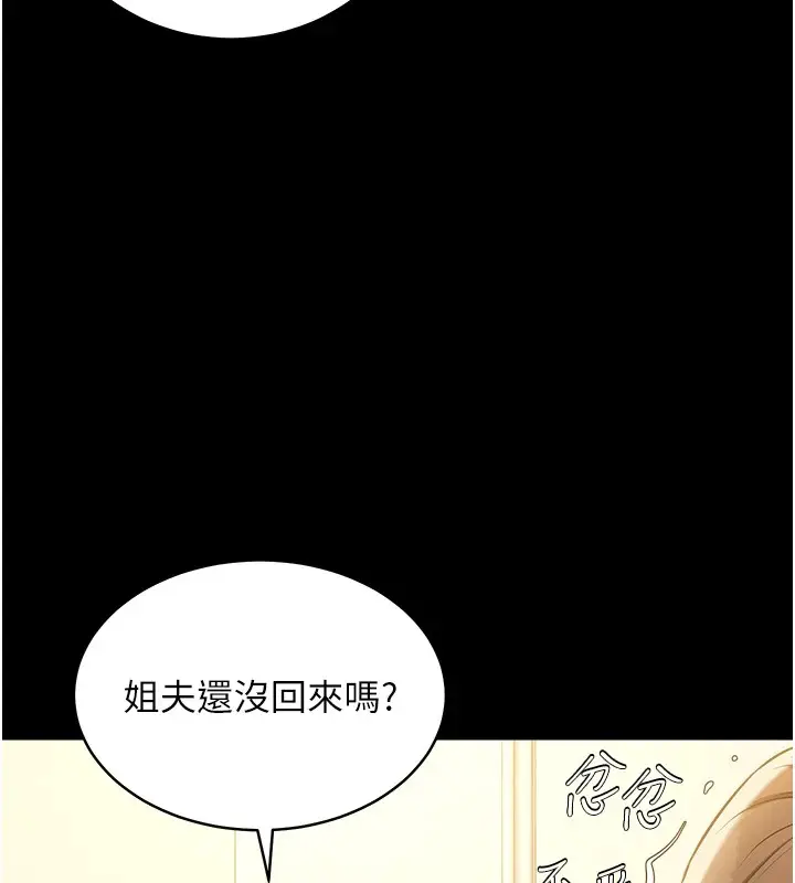 漫画《豪色复仇》第34话第90张图