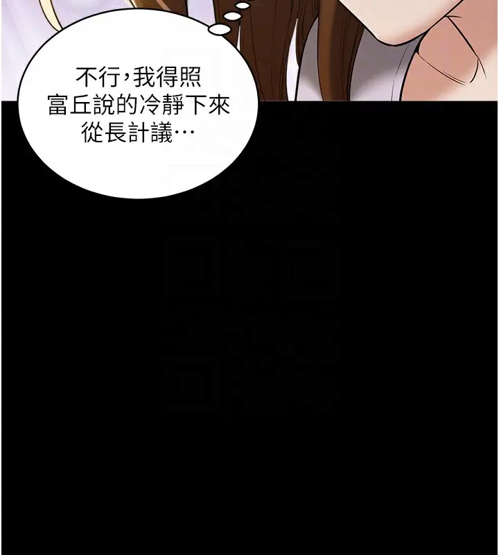 漫画《豪色复仇》第34话第94张图