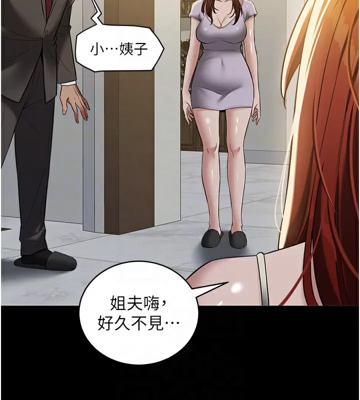 漫画《豪色复仇》第34话第99张图