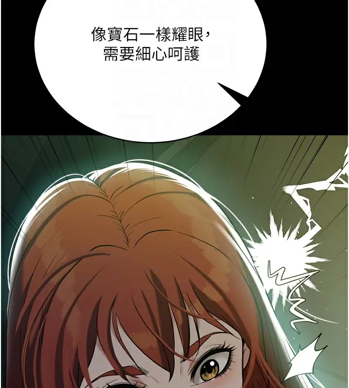 漫画《豪色复仇》第35话第104张图