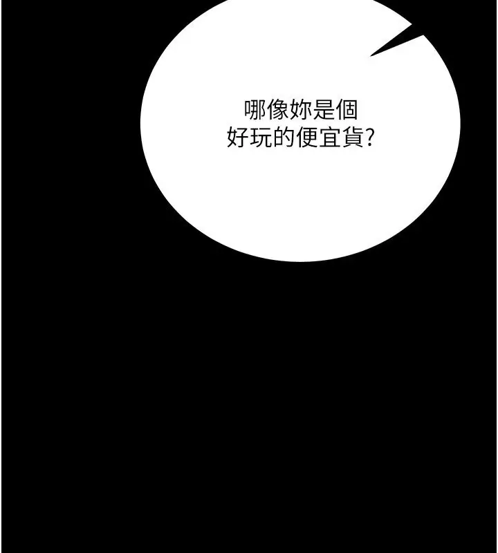 漫画《豪色复仇》第35话第106张图