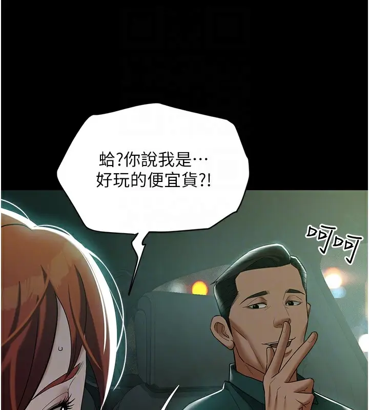漫画《豪色复仇》第35话第108张图