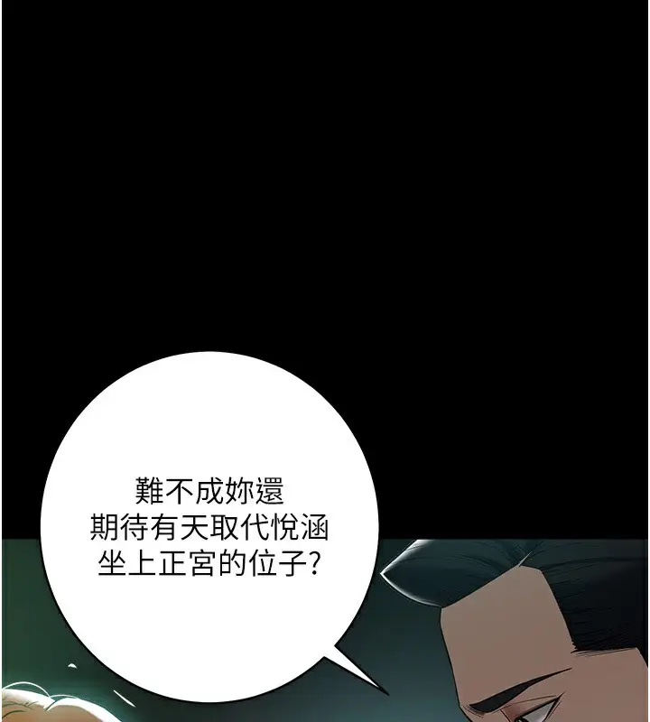 漫画《豪色复仇》第35话第114张图
