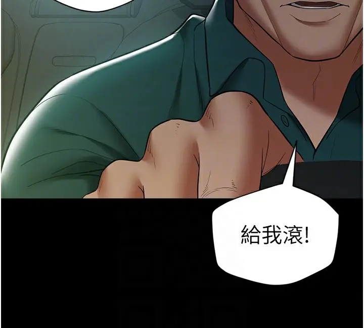 漫画《豪色复仇》第35话第117张图