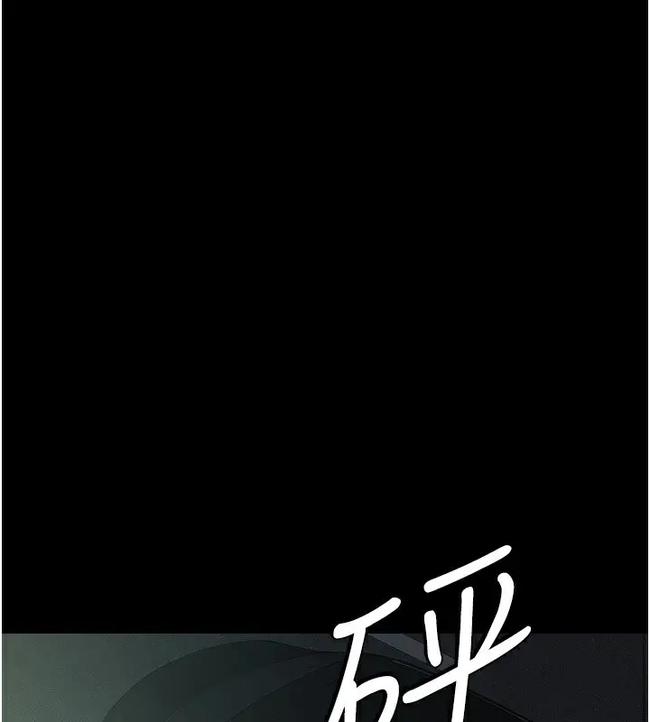 漫画《豪色复仇》第35话第118张图