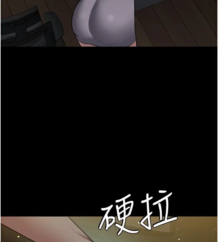 漫画《豪色复仇》第35话第12张图