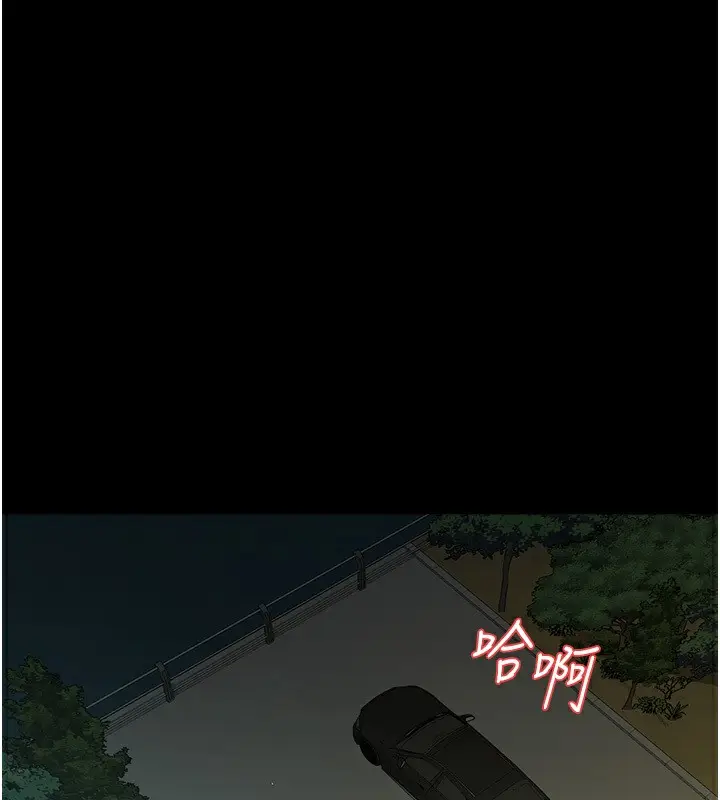 漫画《豪色复仇》第35话第17张图