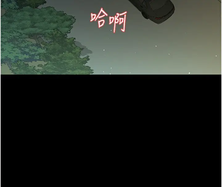 漫画《豪色复仇》第35话第18张图