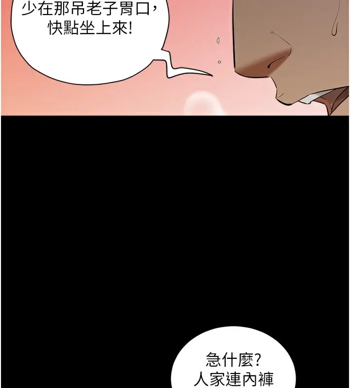 漫画《豪色复仇》第35话第27张图