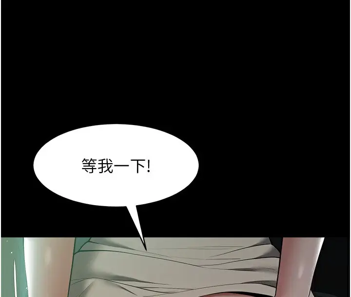 漫画《豪色复仇》第35话第29张图