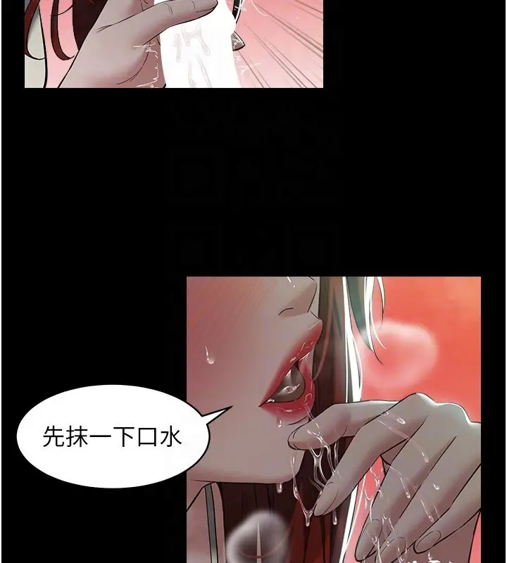 漫画《豪色复仇》第35话第33张图