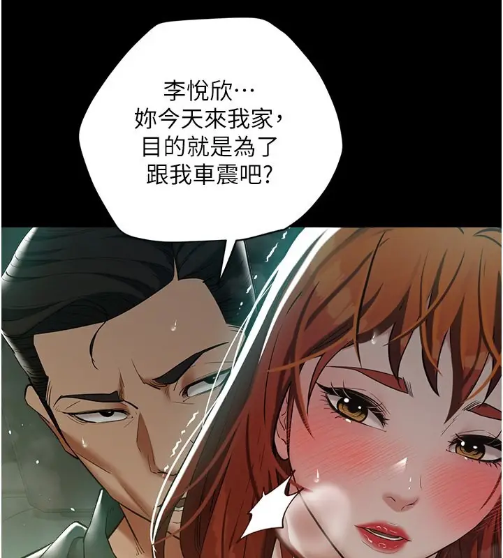 漫画《豪色复仇》第35话第55张图