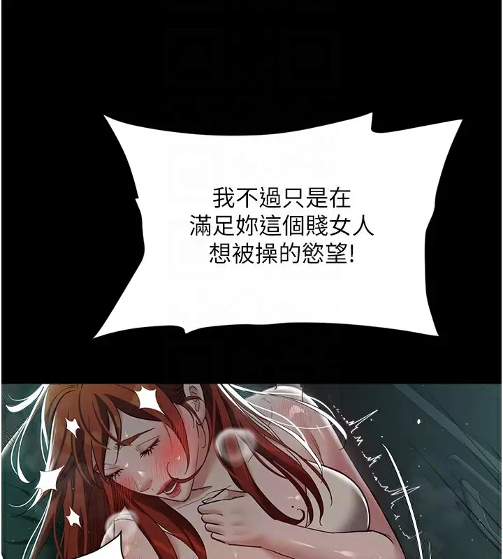 漫画《豪色复仇》第35话第62张图