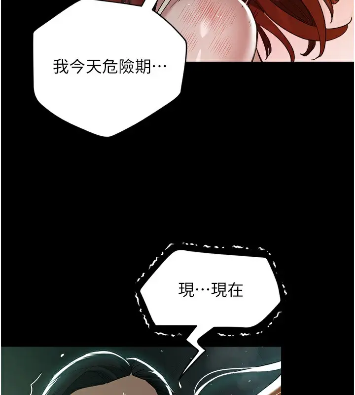 漫画《豪色复仇》第35话第65张图
