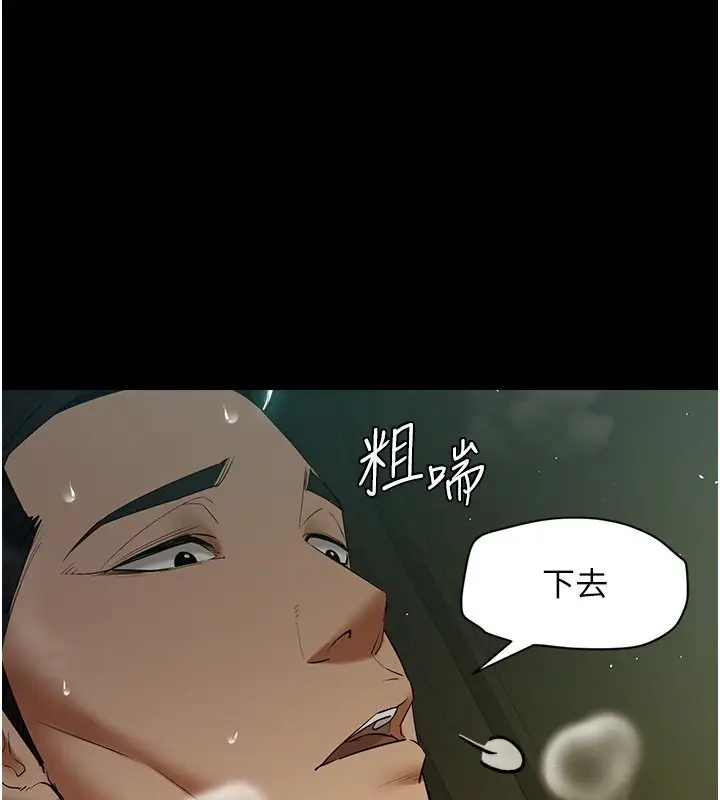 漫画《豪色复仇》第35话第78张图