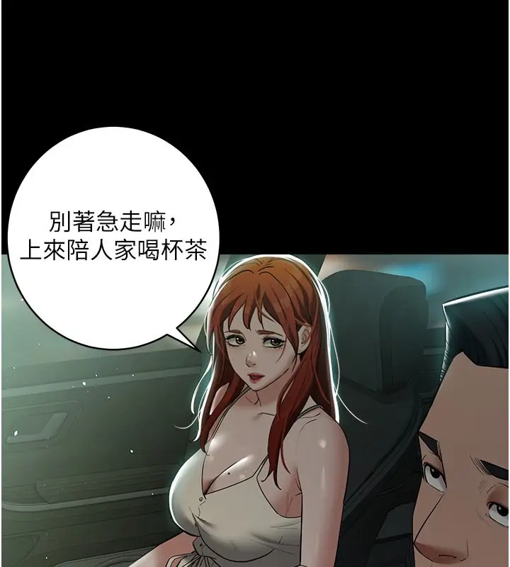 漫画《豪色复仇》第35话第98张图